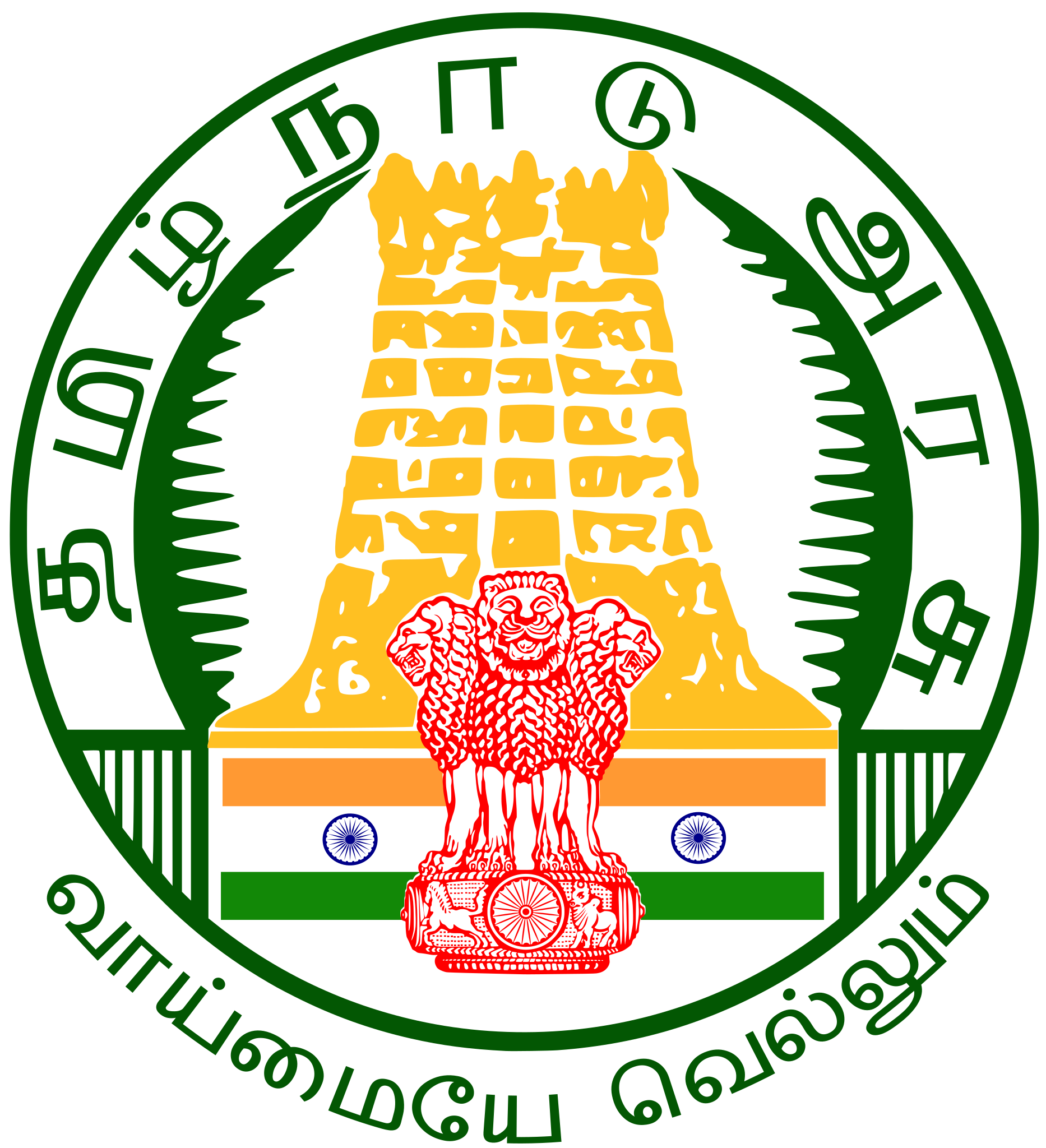 Government Agencies Logo
